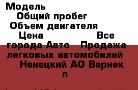 › Модель ­ Mercedes-Benz S-Class › Общий пробег ­ 115 000 › Объем двигателя ­ 299 › Цена ­ 1 000 000 - Все города Авто » Продажа легковых автомобилей   . Ненецкий АО,Варнек п.